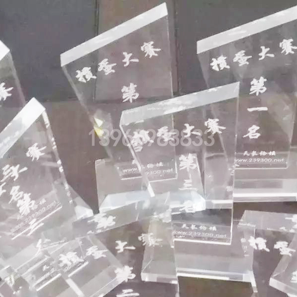有機(jī)玻璃獎牌